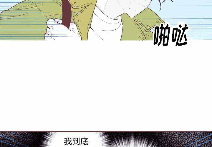 恋上你的声音柒尾鱼免费阅读漫画,第3话4图