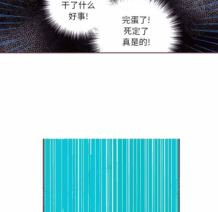 恋上你的声音柒尾鱼免费阅读漫画,第3话5图