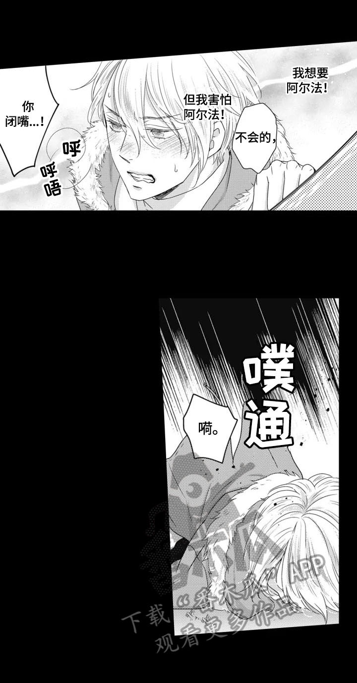 被拯救的我漫画,第3章：帮忙3图