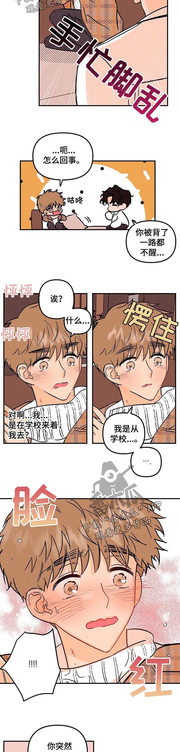 爱的赞歌在线观看完整版漫画,第23章：他是谁2图
