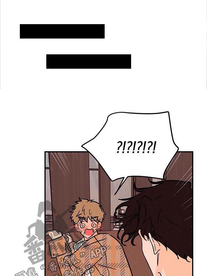 爱的赞歌在线观看完整版漫画,第23章：他是谁1图