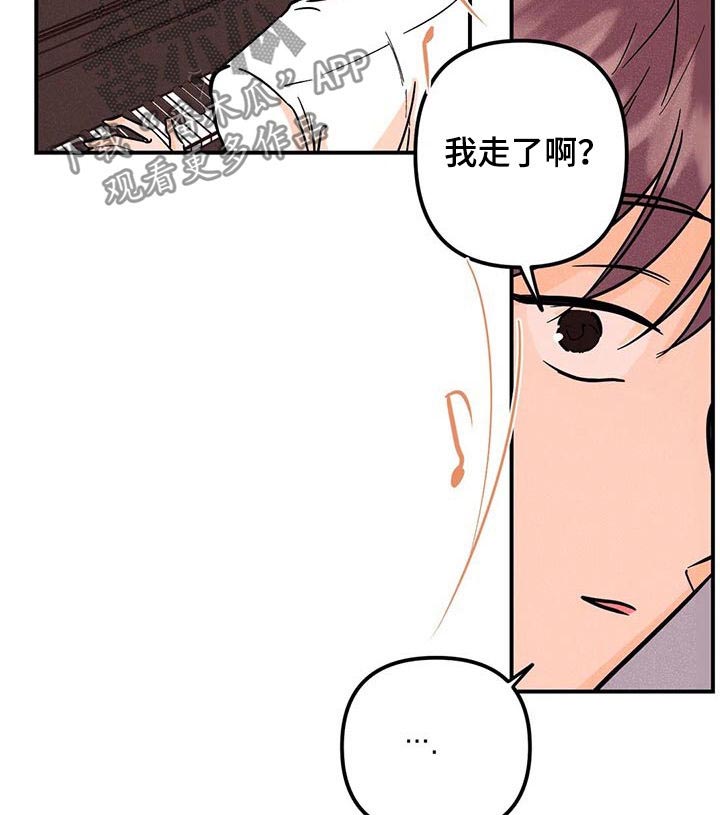 爱的赞歌轻音乐漫画,第25章：好气5图