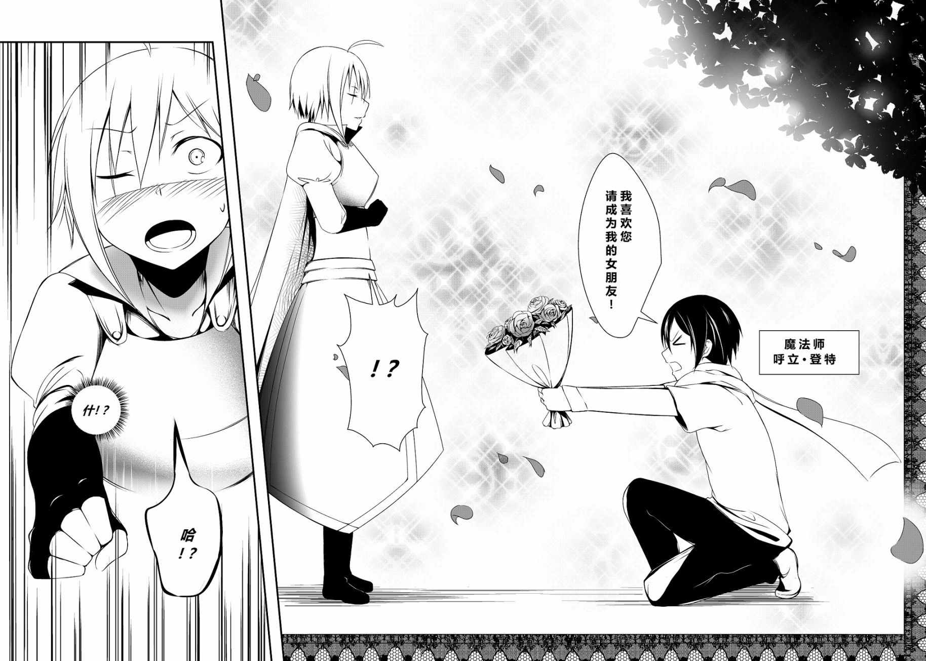 女汉子骑士medibang活动1