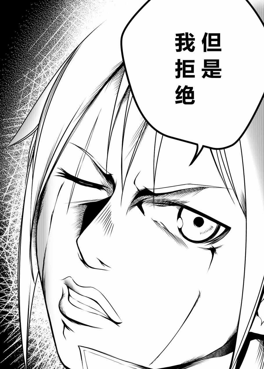 女汉子骑士medibang活动2