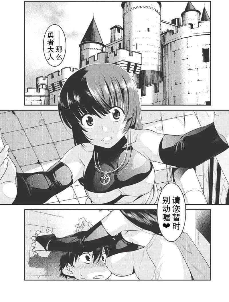 我因为拯救太多女主角漫画,第5话2图