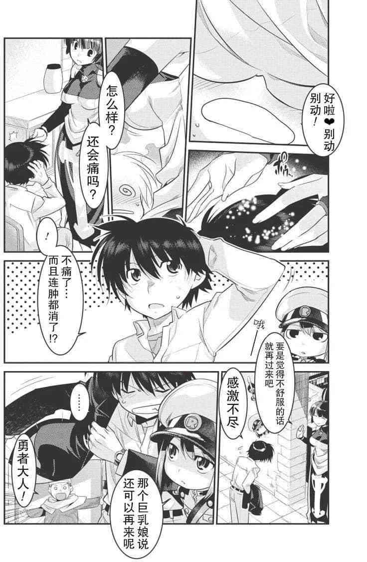 我因为拯救太多女主角漫画,第5话3图