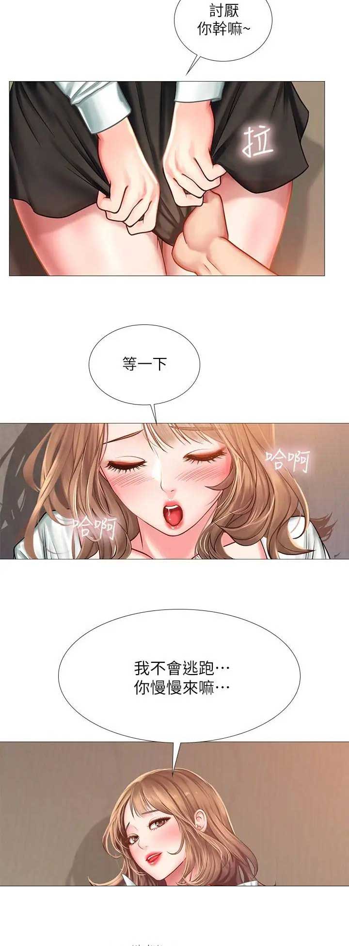 补习街歌曲漫画,第64话2图