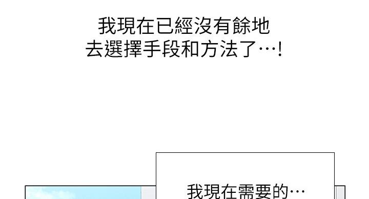 补习班手提包漫画,第80话2图