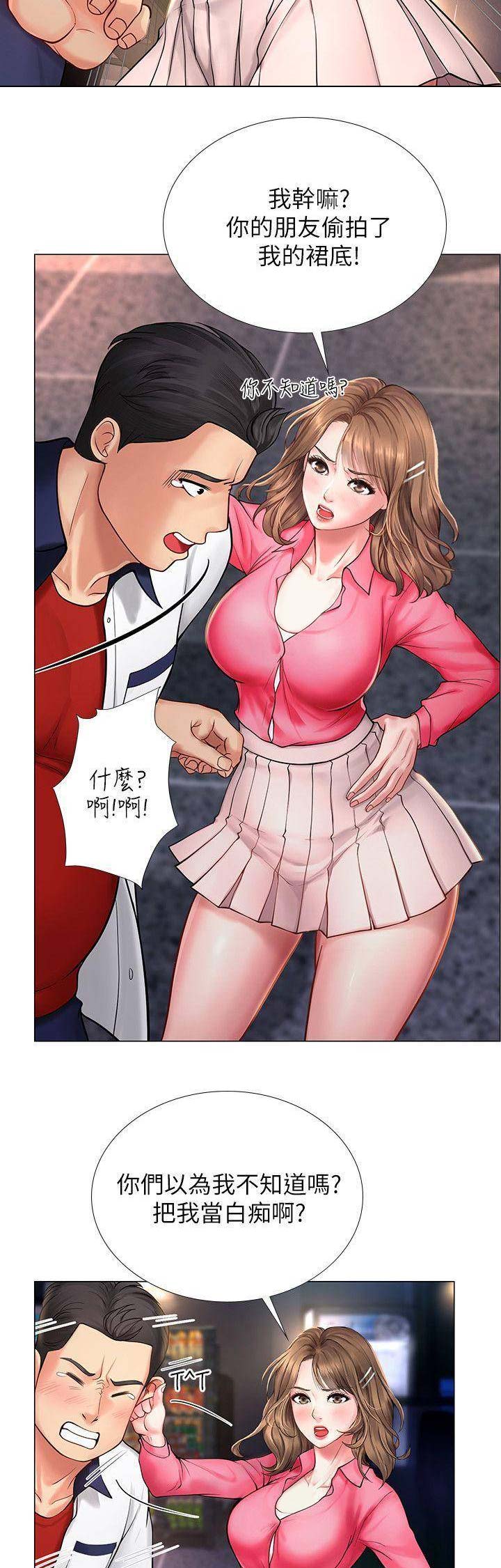 补习街歌曲漫画,第39话3图