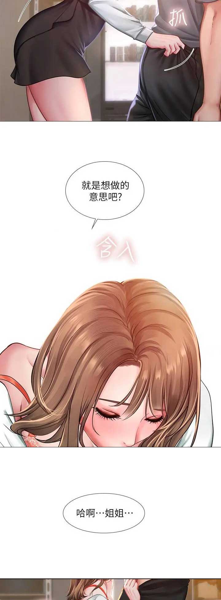 补习街歌曲漫画,第64话4图