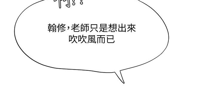 补习班手提包漫画,第188话5图