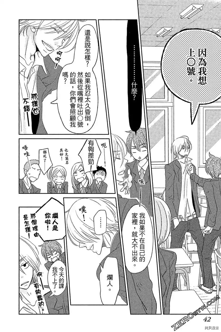 总之你是XX漫画,第1话3图