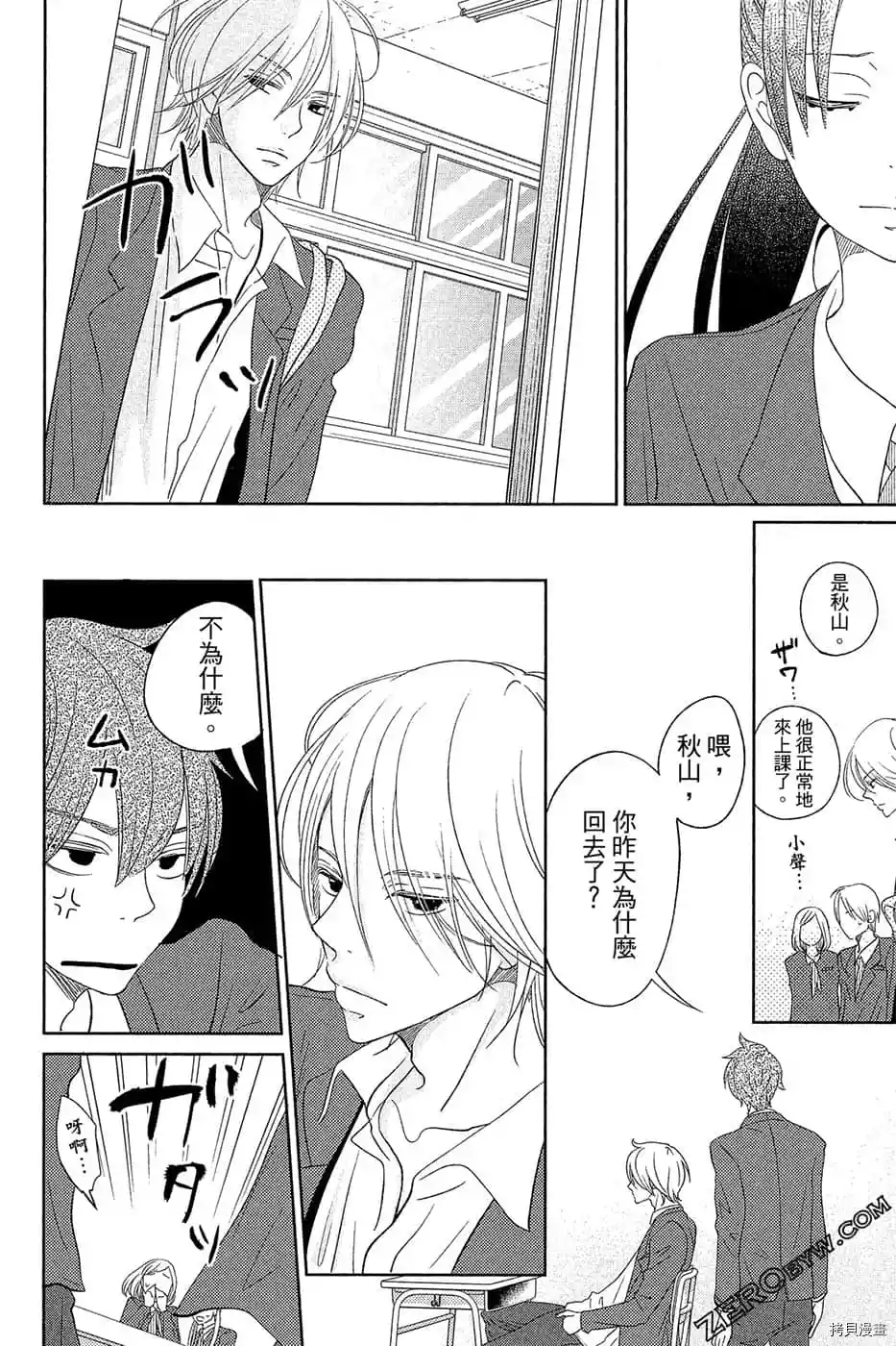 总之你是XX漫画,第1话1图