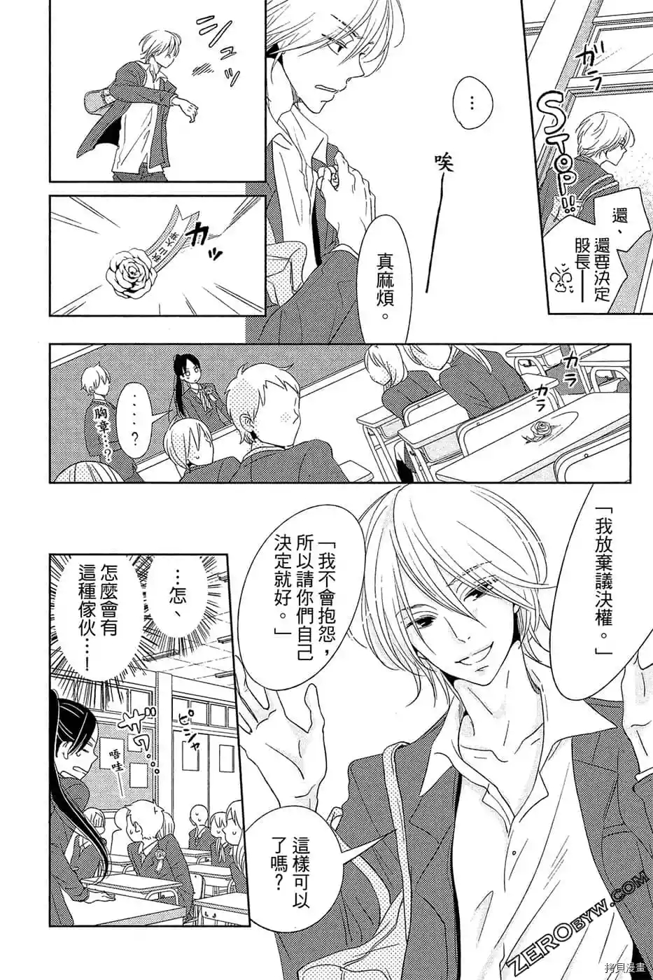 总之你是XX漫画,第1话3图