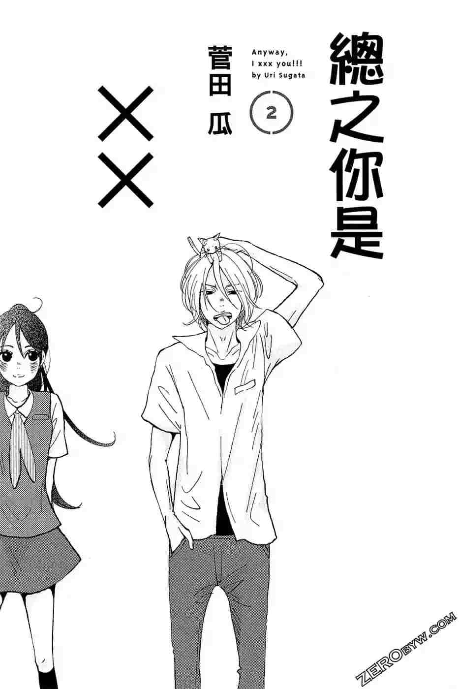 折纸女生喜欢的小东西简单又可爱漫画,第2话2图