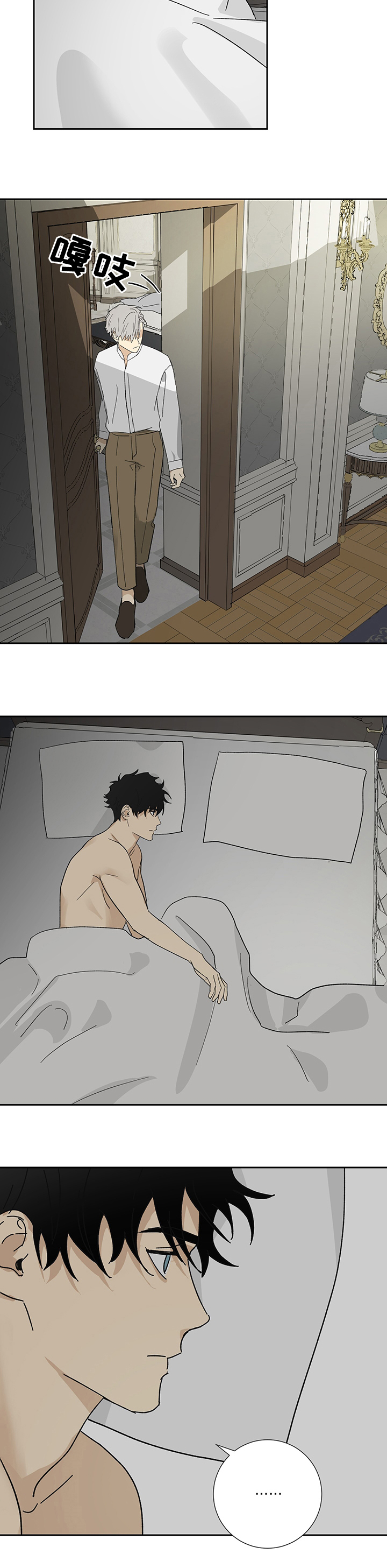 唯一没有机场的省会漫画,第21章：私事2图