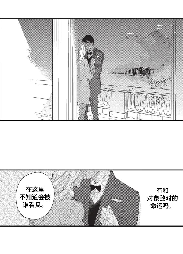 幸福花园街漫画,第3章：忘乎所以3图