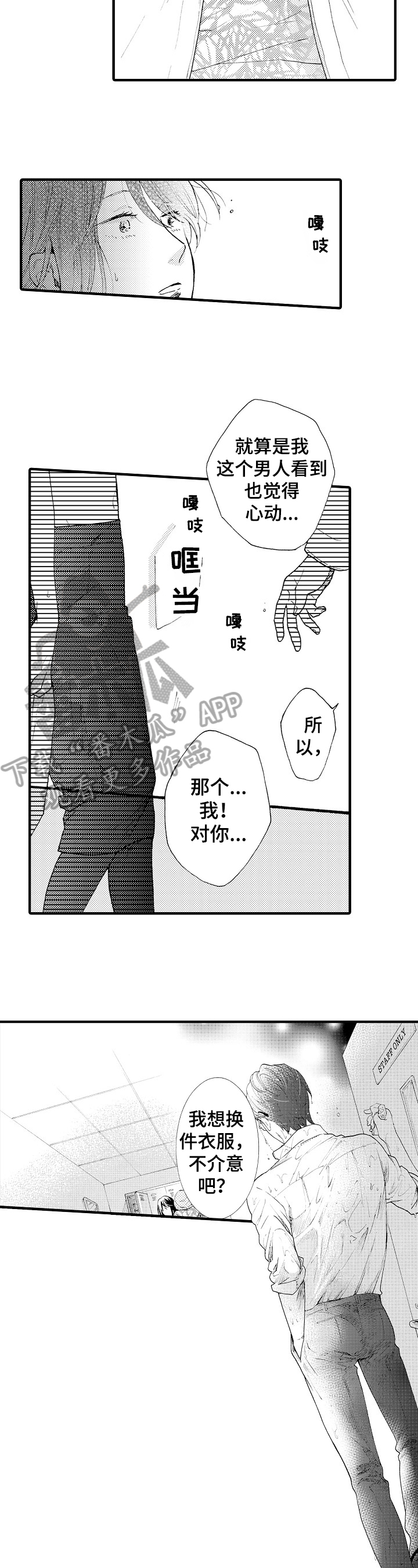 不要离开我俄罗斯二战电影迅雷国语版漫画,第14章：生气4图