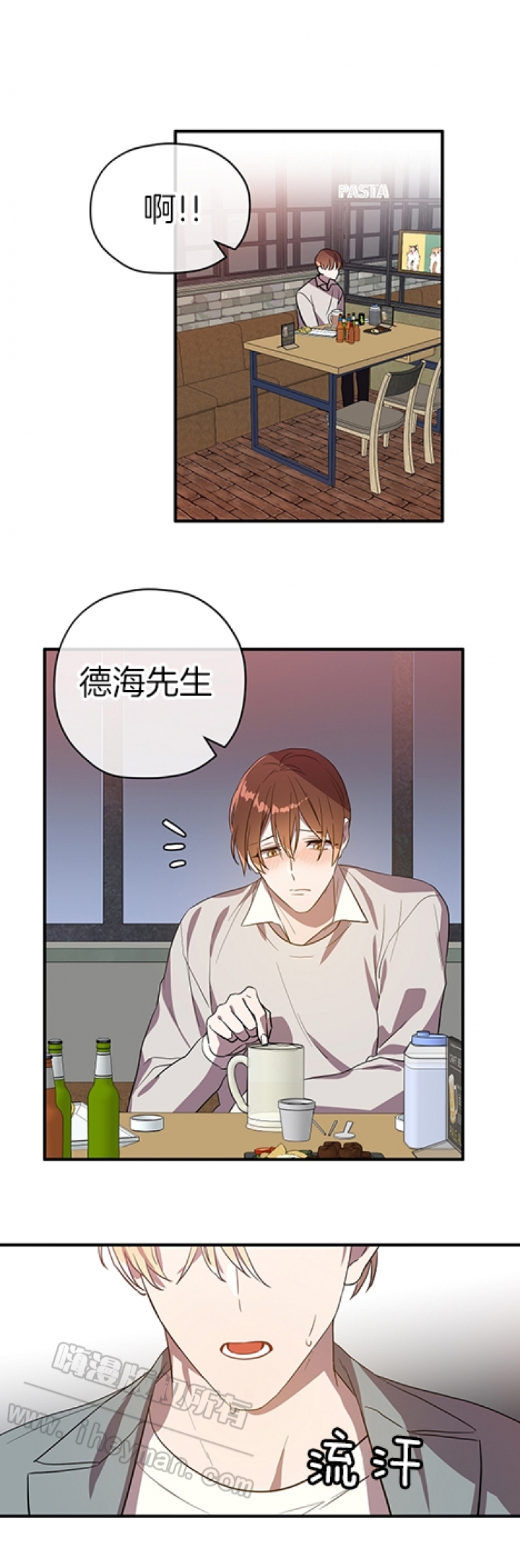 沉迷于手机的危害图片漫画,第37话4图