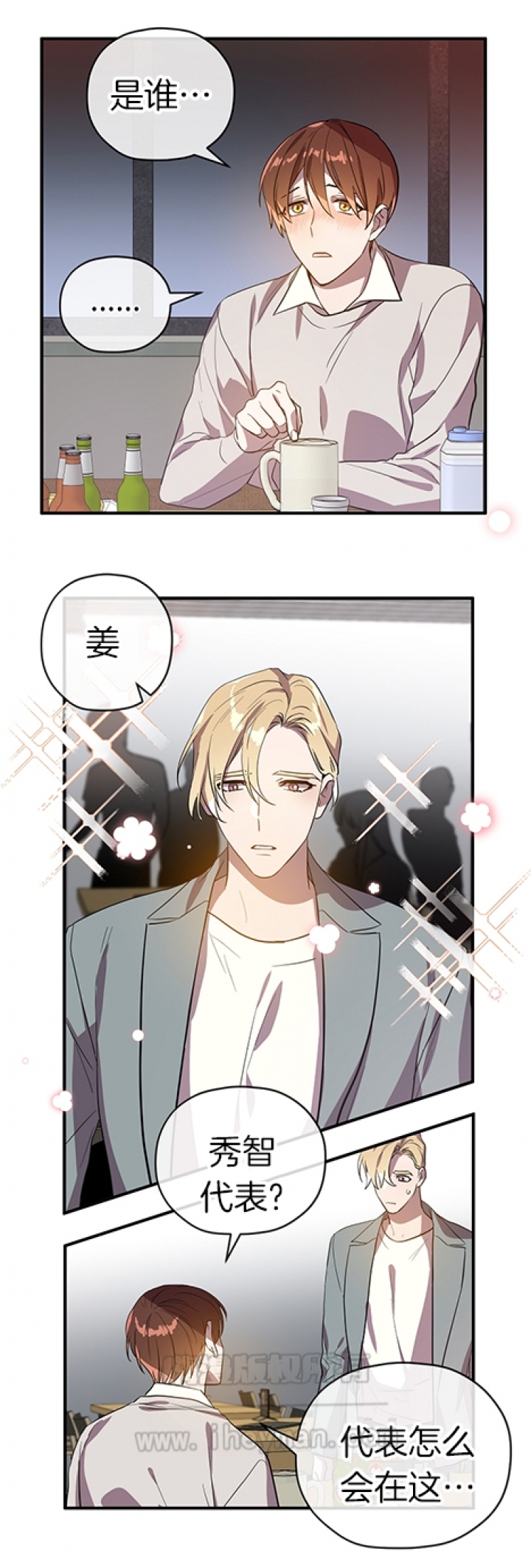 沉迷于手机的危害图片漫画,第37话5图