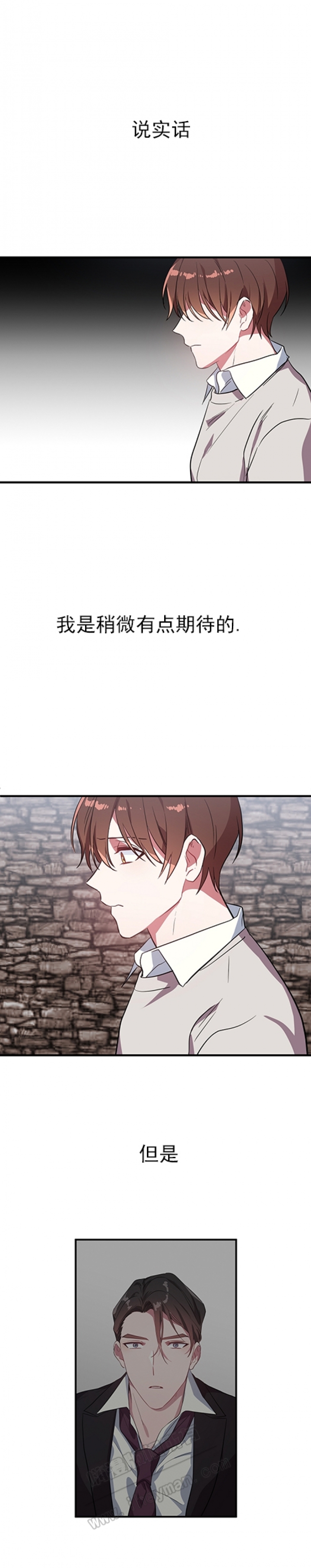 沉迷于手机的危害图片漫画,第37话1图