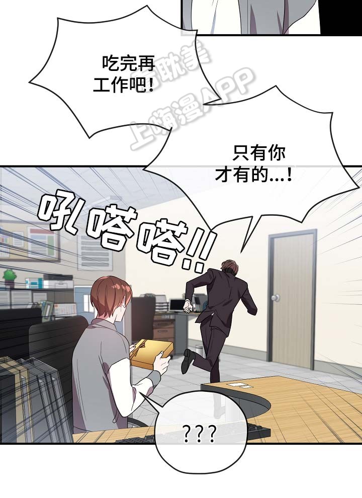 沉迷于社长漫画漫画,第51话4图