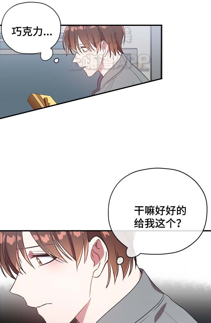 沉迷于社长漫画漫画,第51话5图