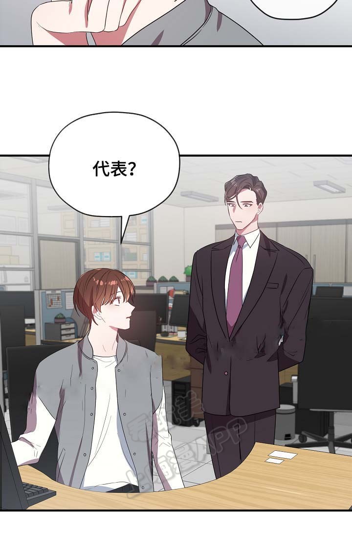 沉迷于社长漫画漫画,第51话2图