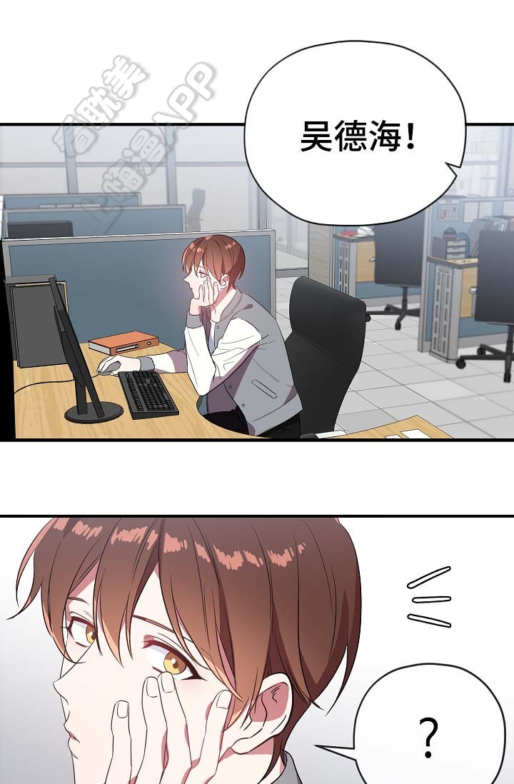 沉迷于社长漫画漫画,第51话1图