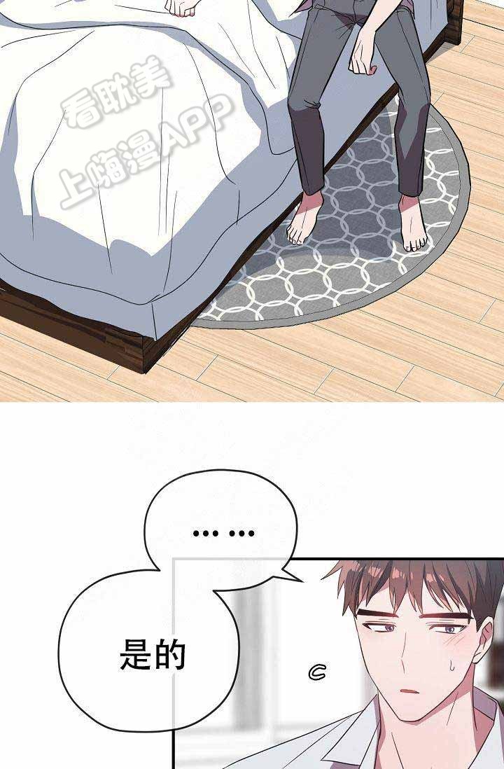 沉迷于社长漫画漫画,第63话2图