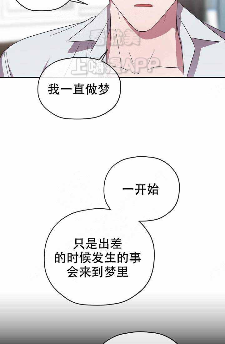 沉迷于社长漫画漫画,第63话4图