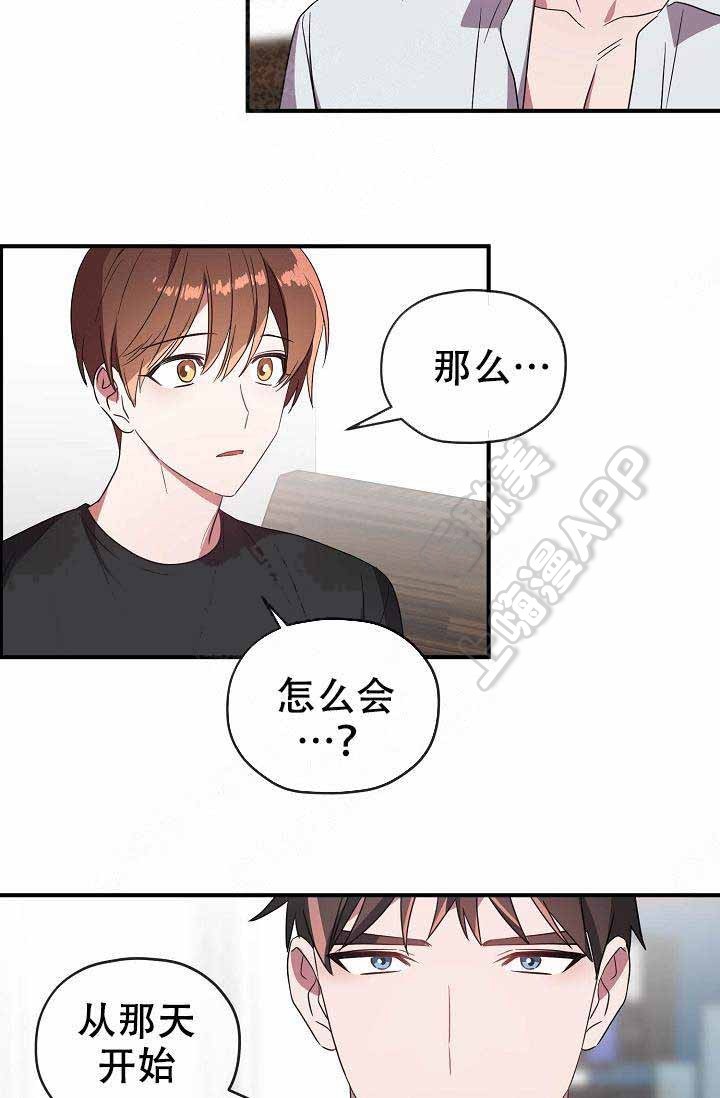 沉迷于社长漫画漫画,第63话3图