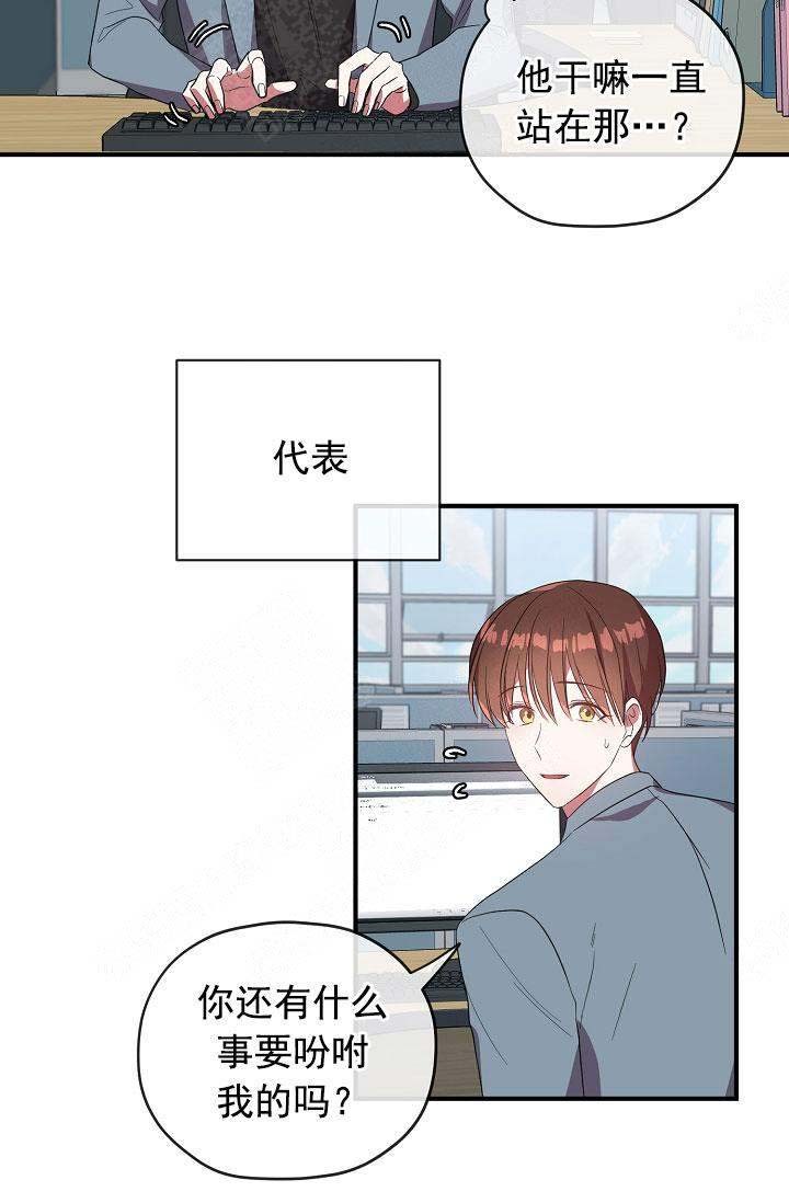 沉迷于老板漫画,第74话5图