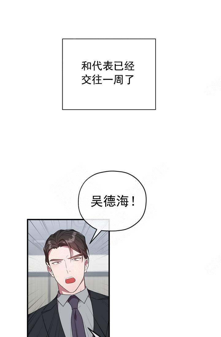 沉迷于老板漫画,第74话1图