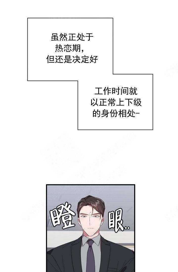 沉迷于老板漫画,第74话3图