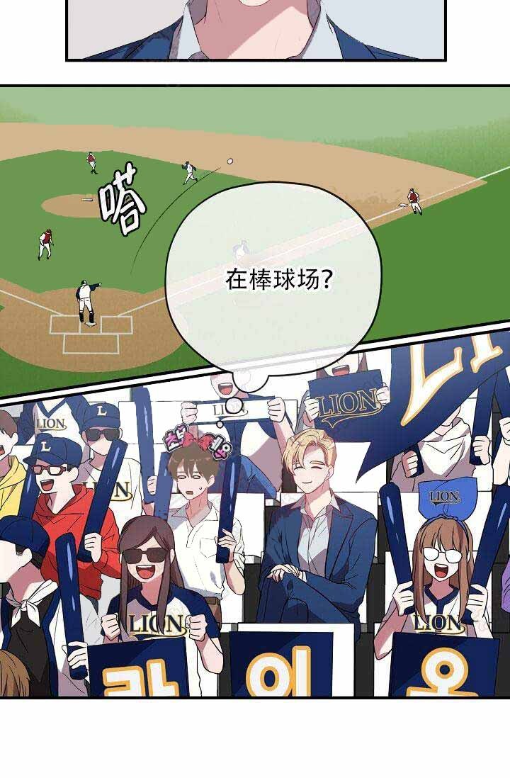 沉迷于社长漫画漫画,第13话2图