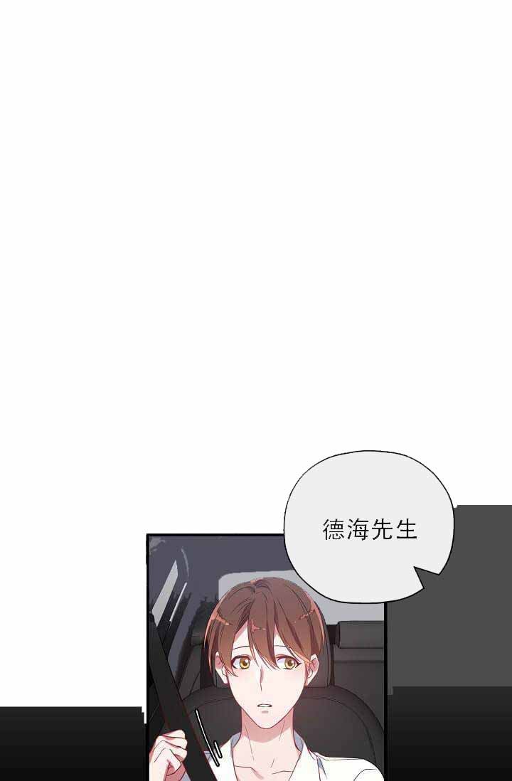 沉迷于社长漫画漫画,第13话3图
