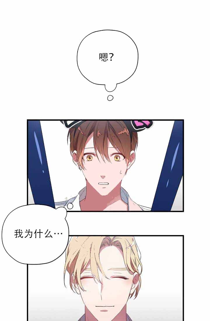 沉迷于社长漫画漫画,第13话1图