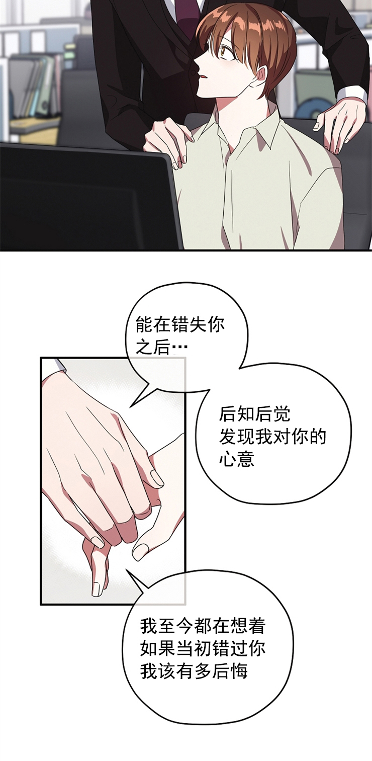 沉迷于小说怎么办漫画,第85话4图