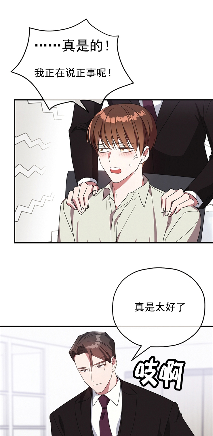 沉迷于小说怎么办漫画,第85话3图