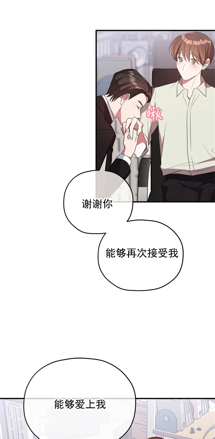 沉迷于小说怎么办漫画,第85话5图