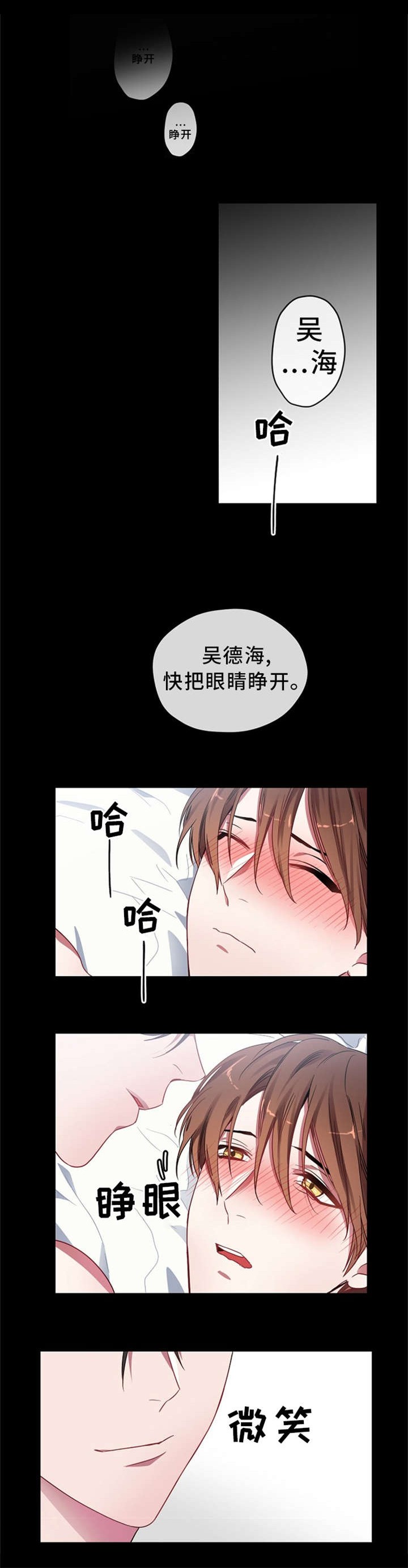 沉迷于社长漫画漫画,第1话1图