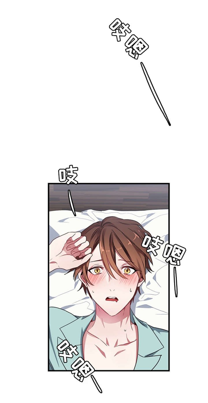 沉迷于社长漫画漫画,第1话2图