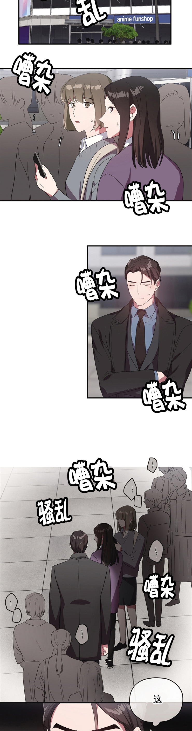 沉迷于的英文短语漫画,第79话4图