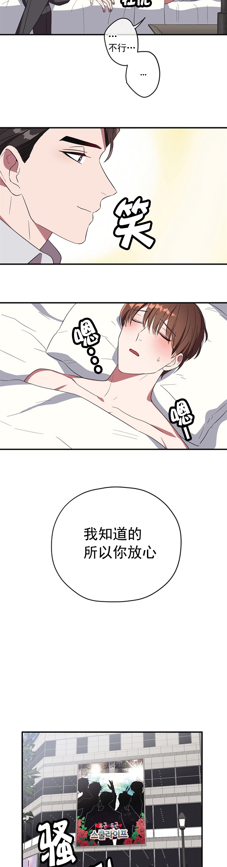 沉迷于的英文短语漫画,第79话3图