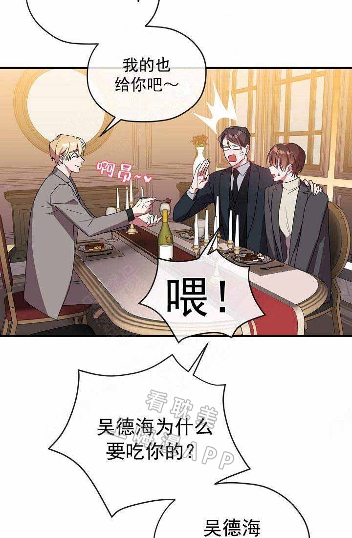 沉迷于社长漫画漫画,第66话3图