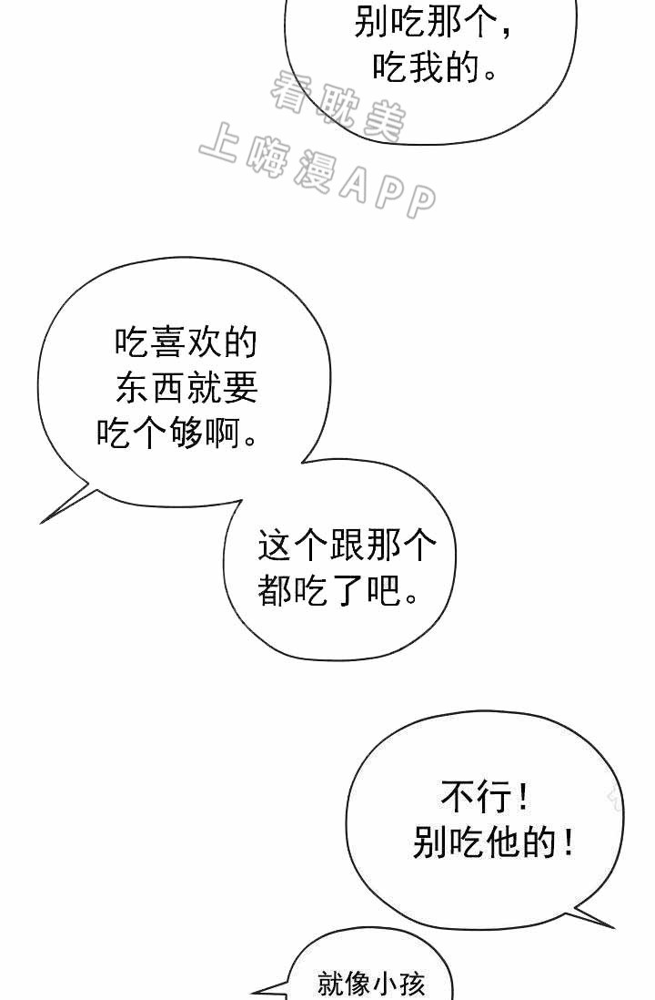 沉迷于社长漫画漫画,第66话4图