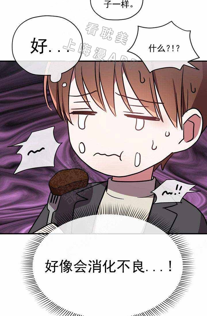 沉迷于社长漫画漫画,第66话5图