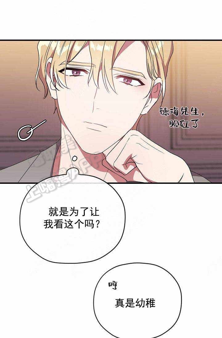 沉迷于社长漫画漫画,第66话1图