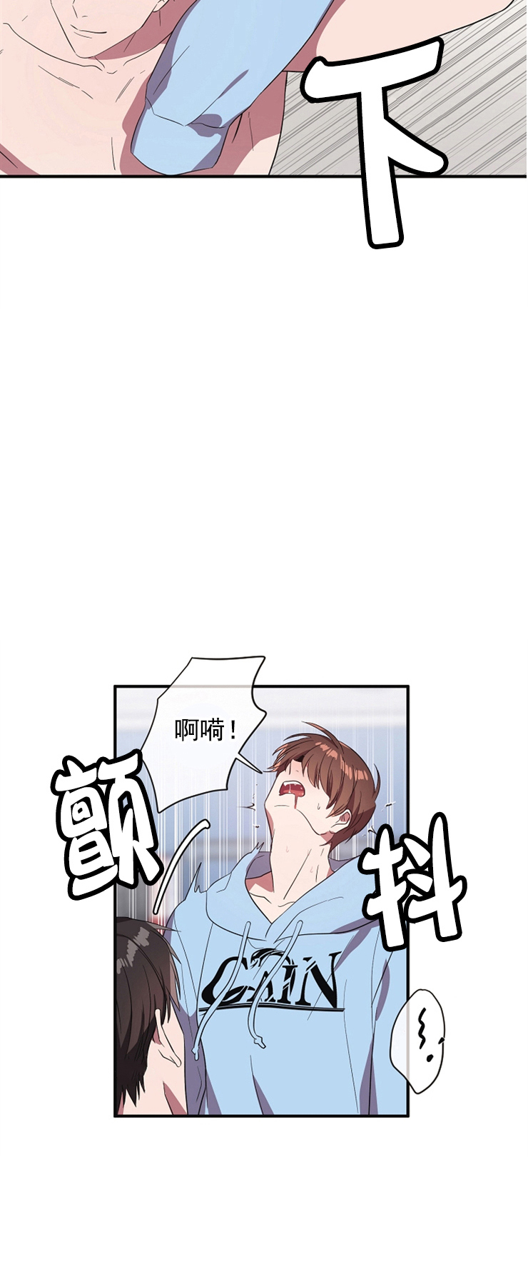 沉迷于社长漫画漫画,第76话4图